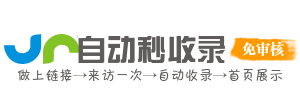 快网引擎 - 快速网络导航引擎，提交即收录百度谷歌等，免费服务增强网站SEO效果和在线可见度立即体验！
